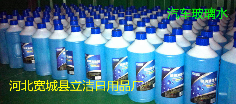 玻璃水1.jpg